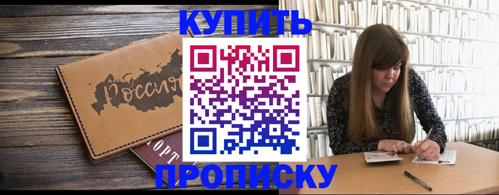 где прописаться в Новокуйбышевске